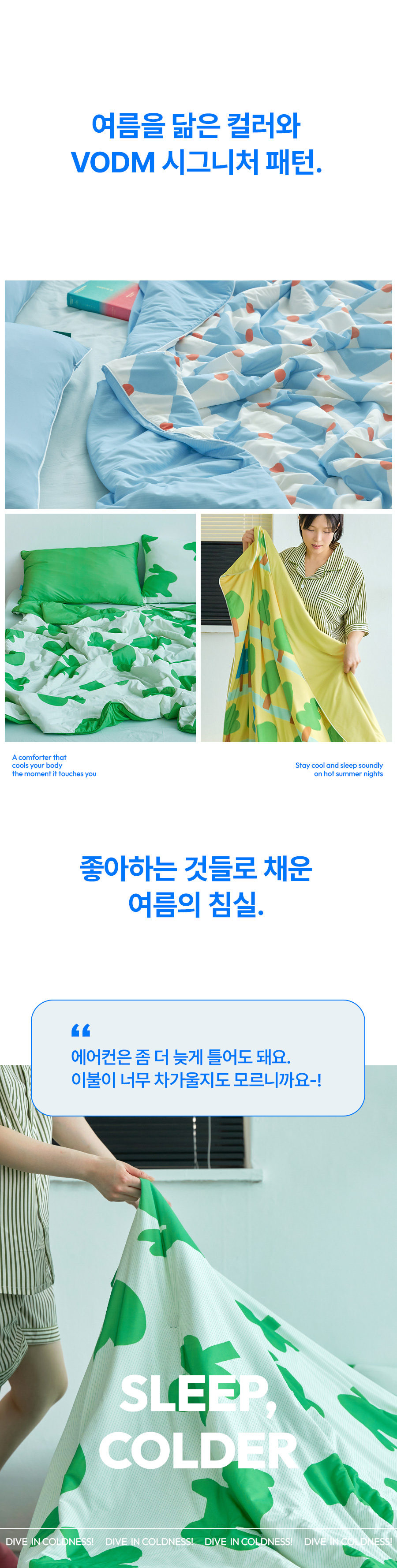 Clobunny Icetouch Bedding