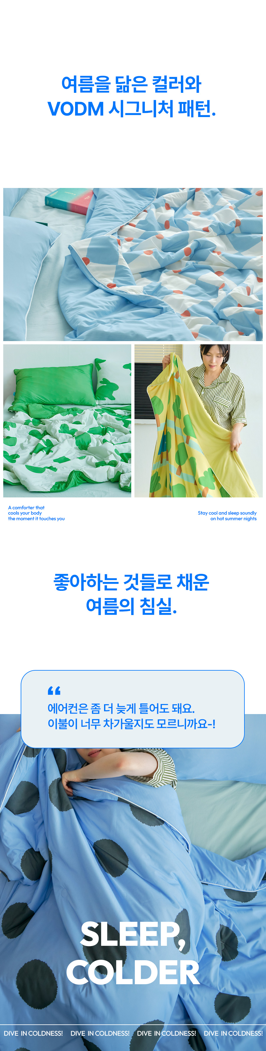 Polkadot Icetouch Bedding