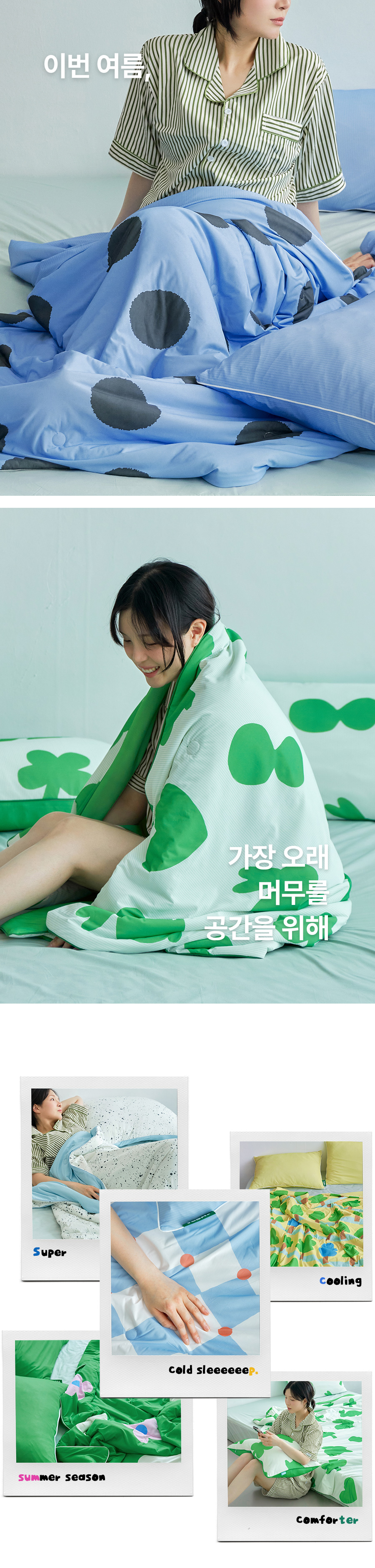 Clobunny Icetouch Bedding