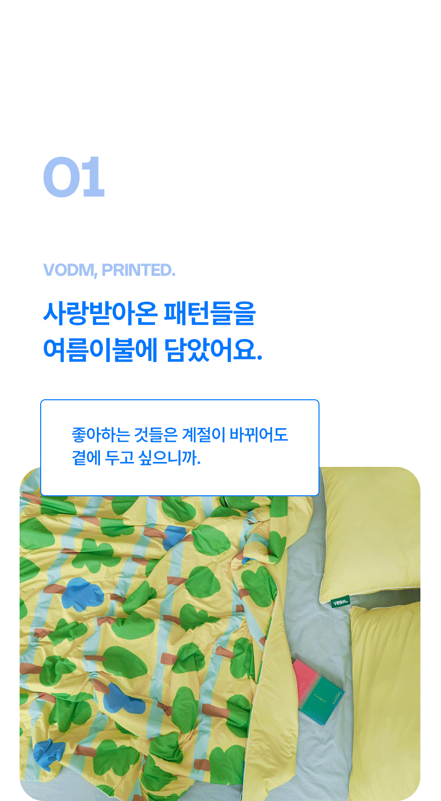 Clobunny Icetouch Bedding