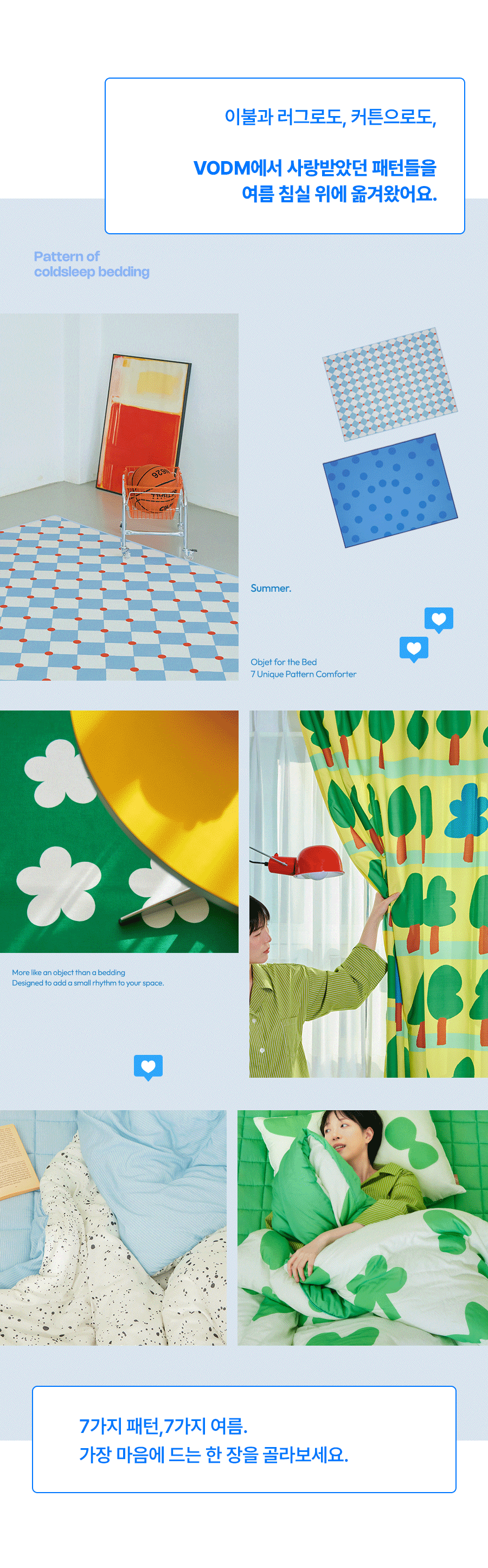 Clobunny Icetouch Bedding