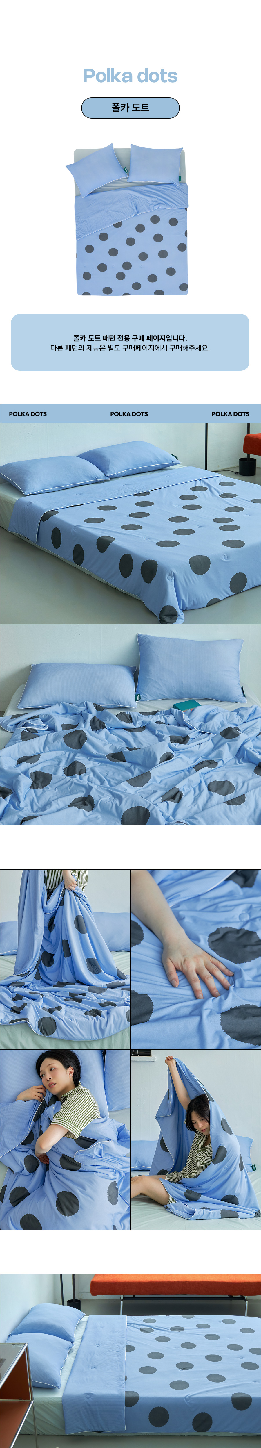 Polkadot Icetouch Bedding