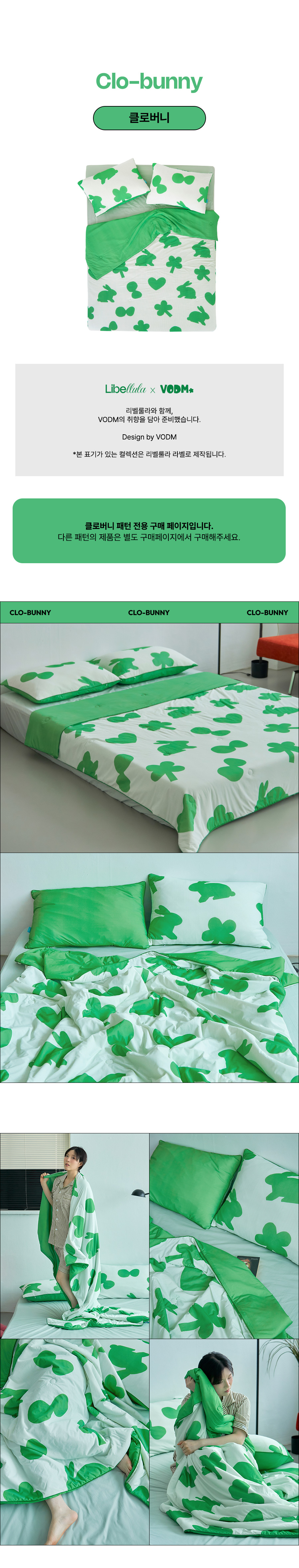 Clobunny Icetouch Bedding