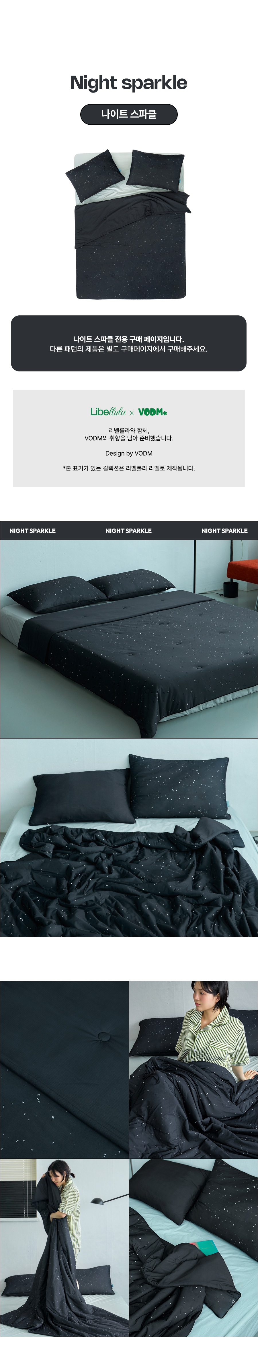NightSparkle Icetouch Bedding