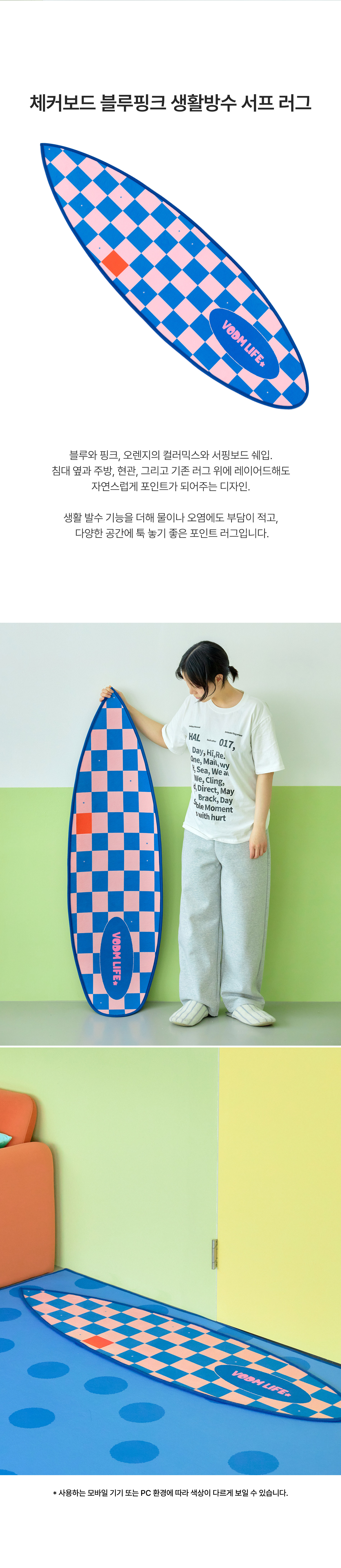 Checkerboard Blue Pink ; Surf Rug