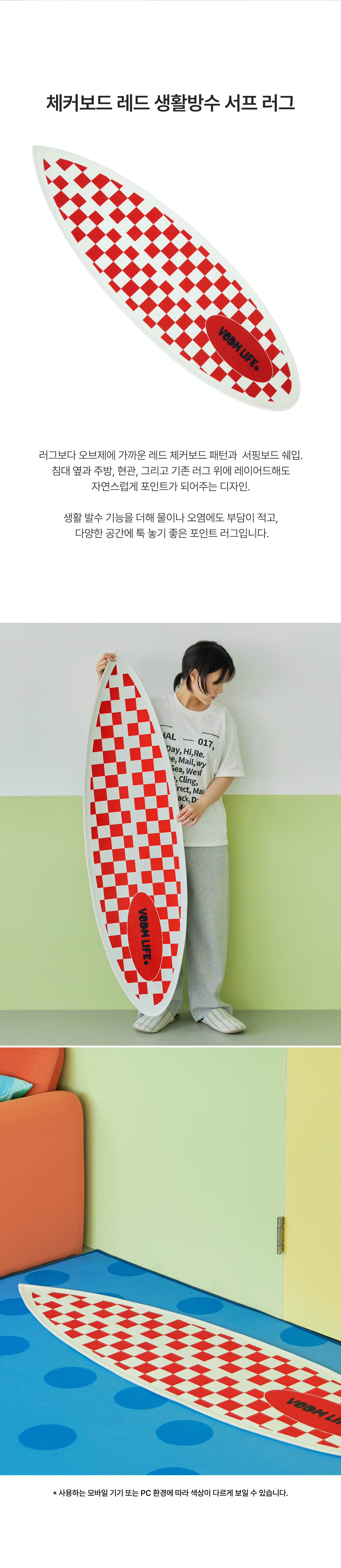 Checkerboard Red ; Surf Rug