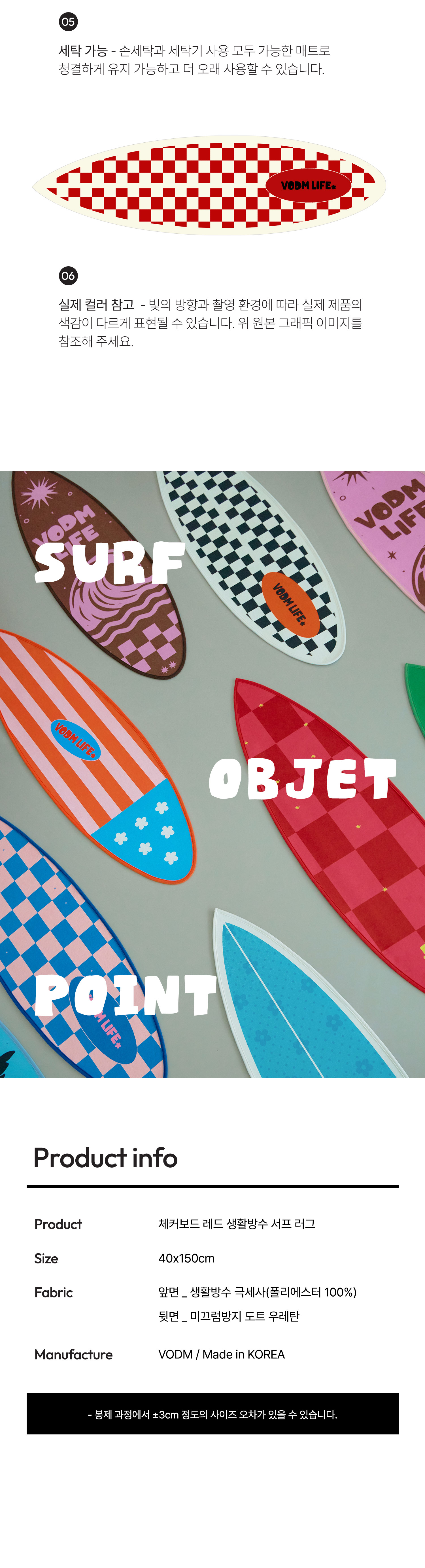Checkerboard Red ; Surf Rug