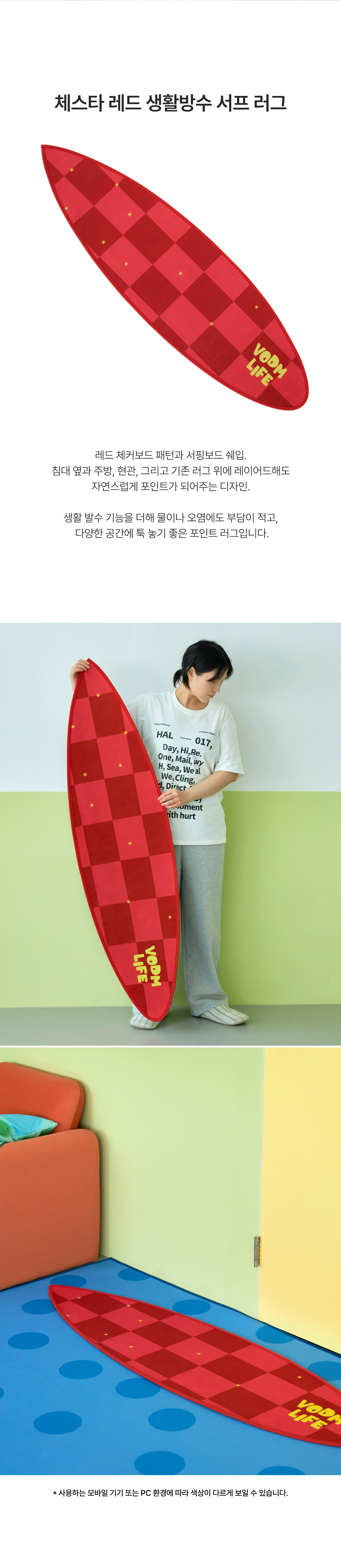 Chestar Red ; Surf Rug