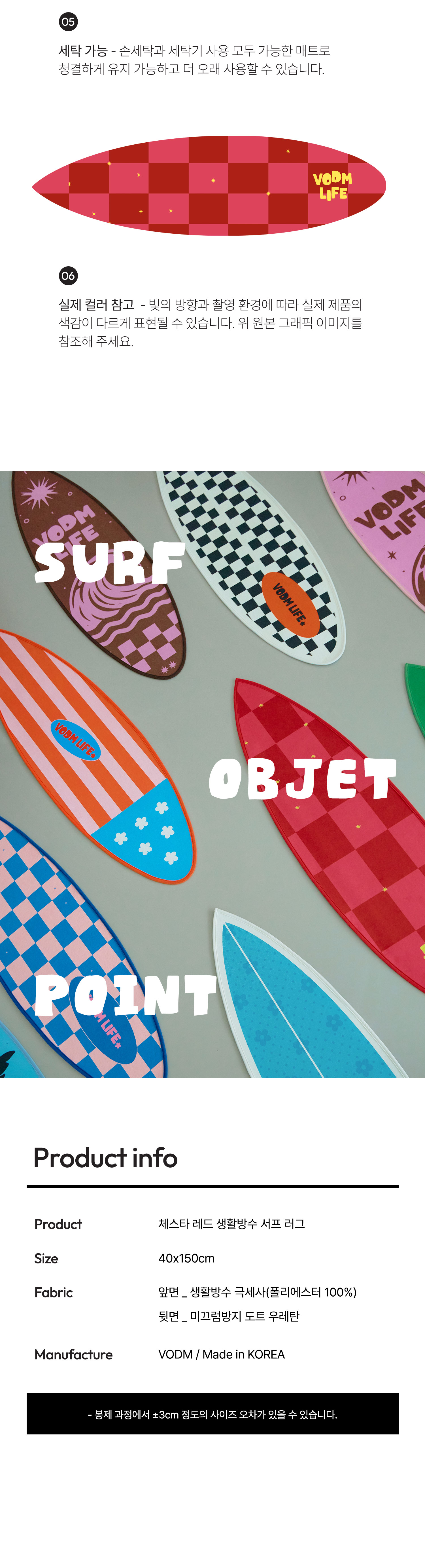 Chestar Red ; Surf Rug