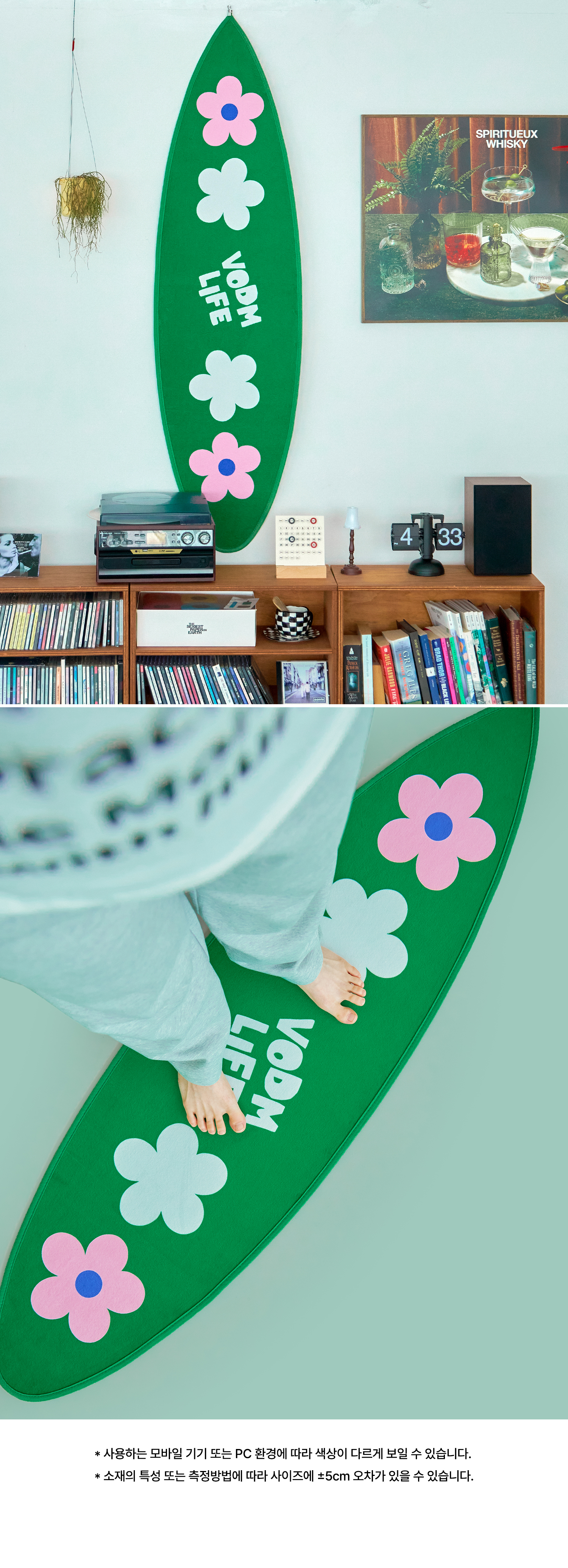 Garden Green ; Surf Rug