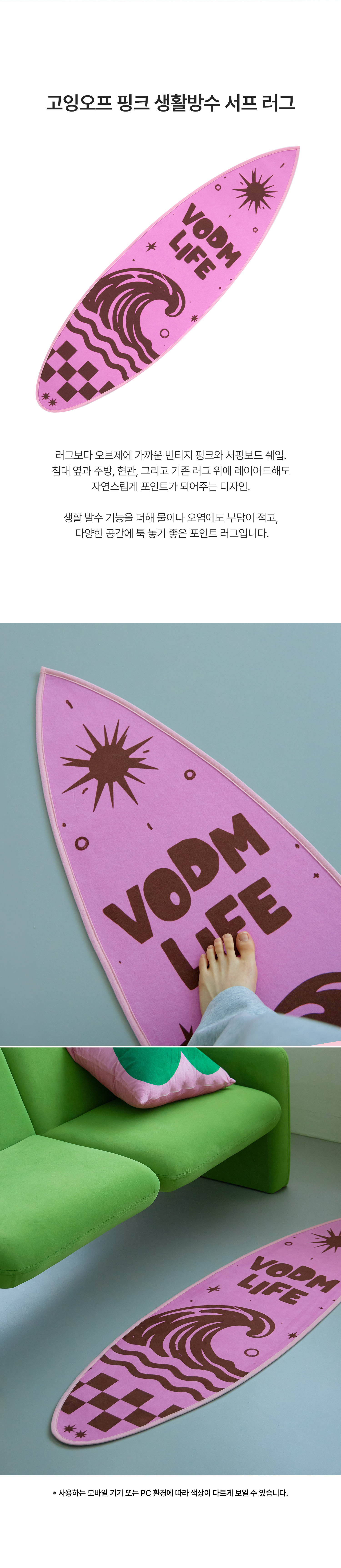 Going Off Pink ; Surf Rug