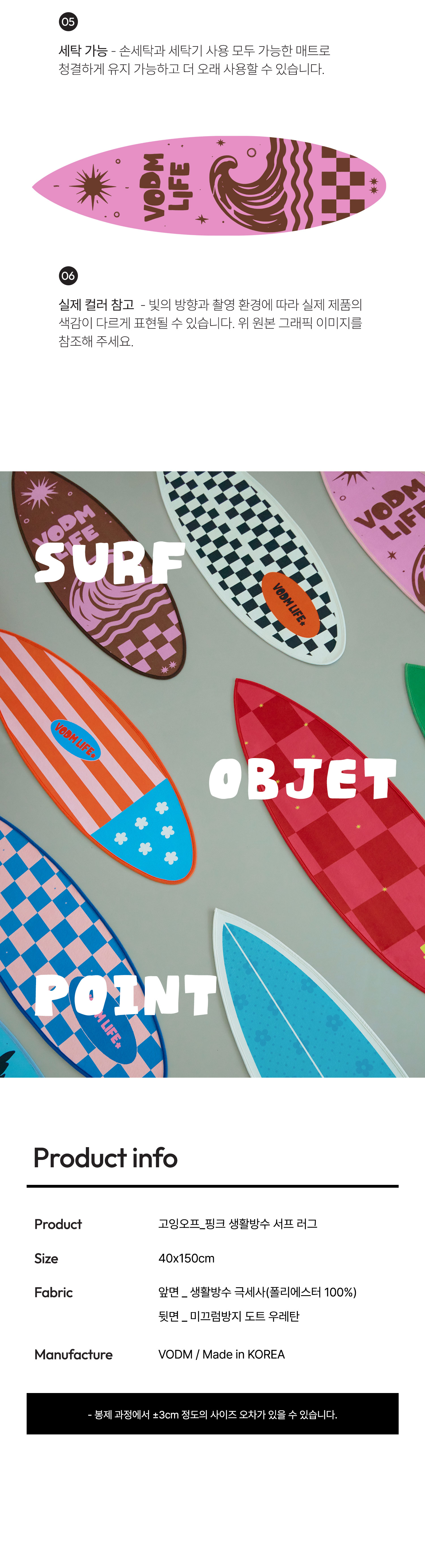 Going Off Pink ; Surf Rug