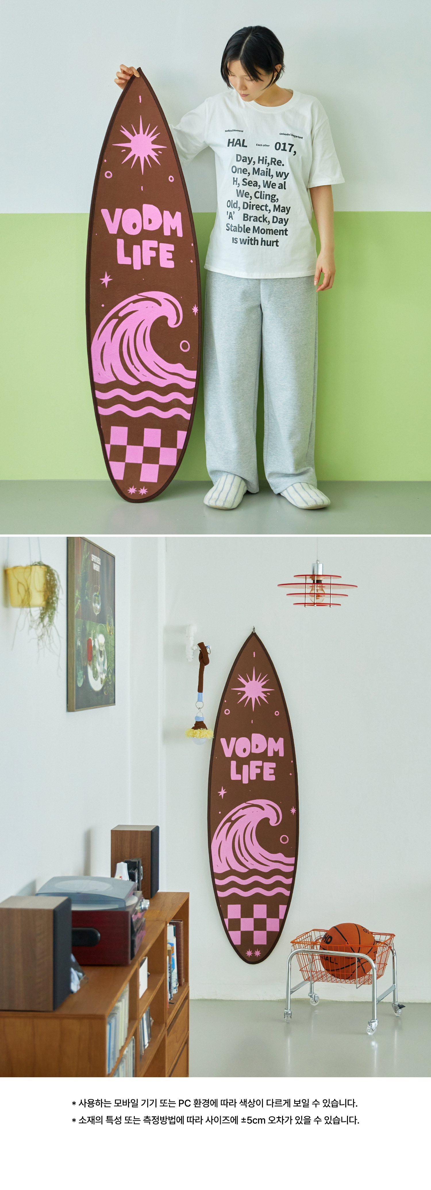 Going Off Brown ; Surf Rug