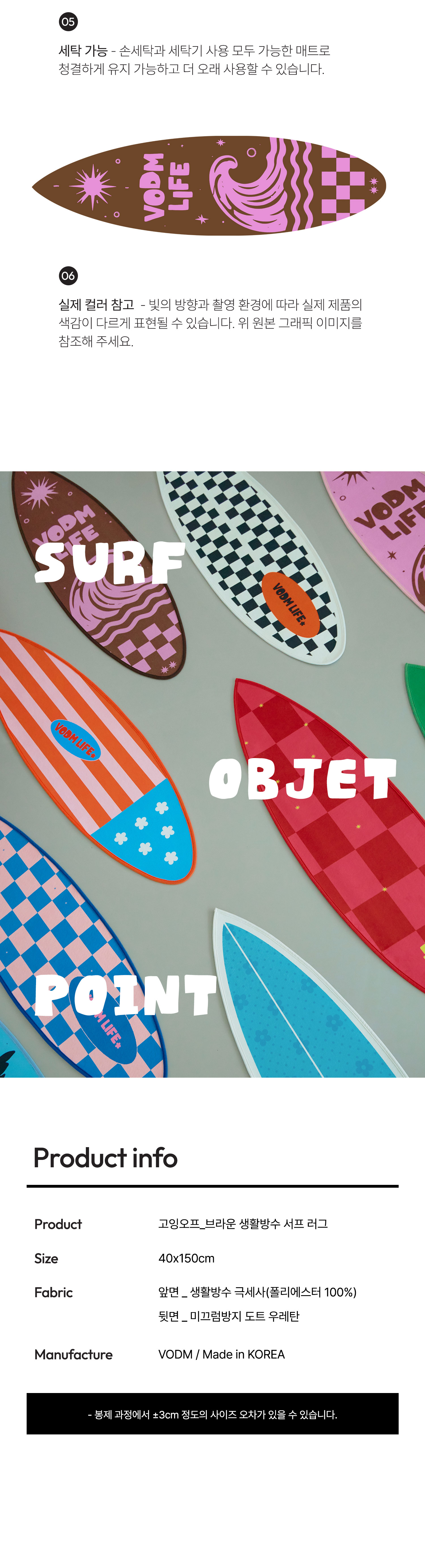 Going Off Brown ; Surf Rug