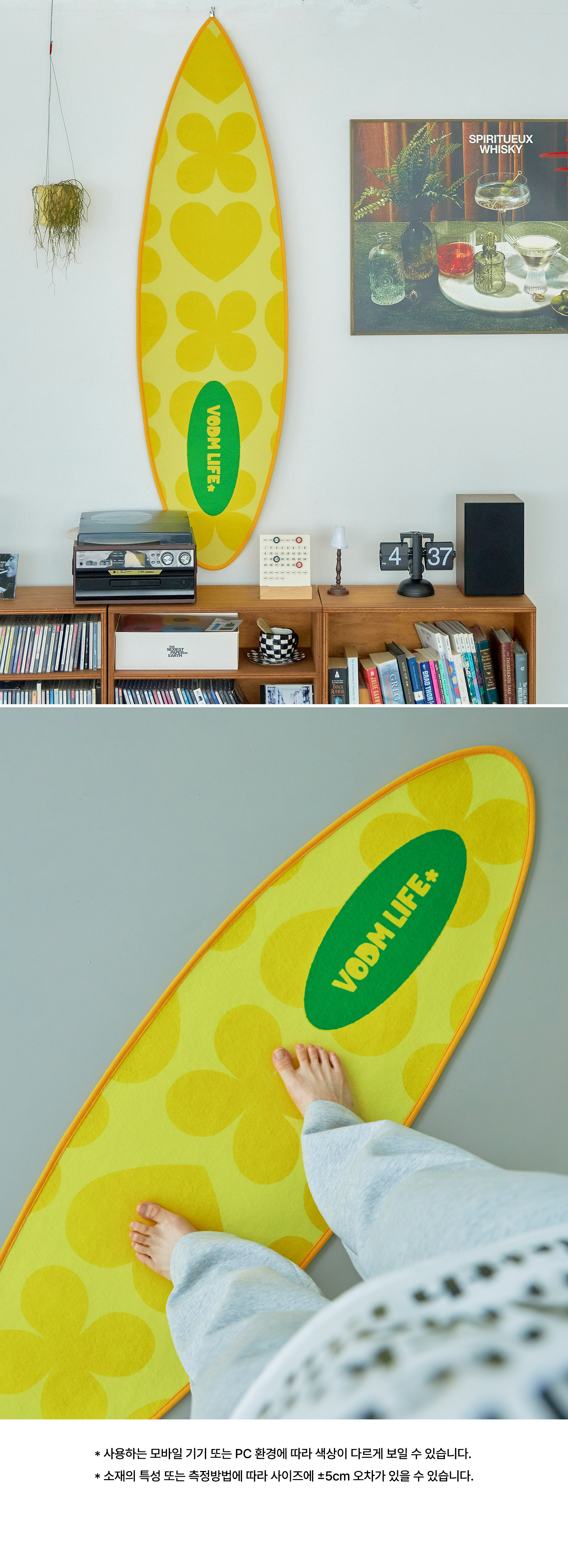 Lemon Hug ; Surf Rug
