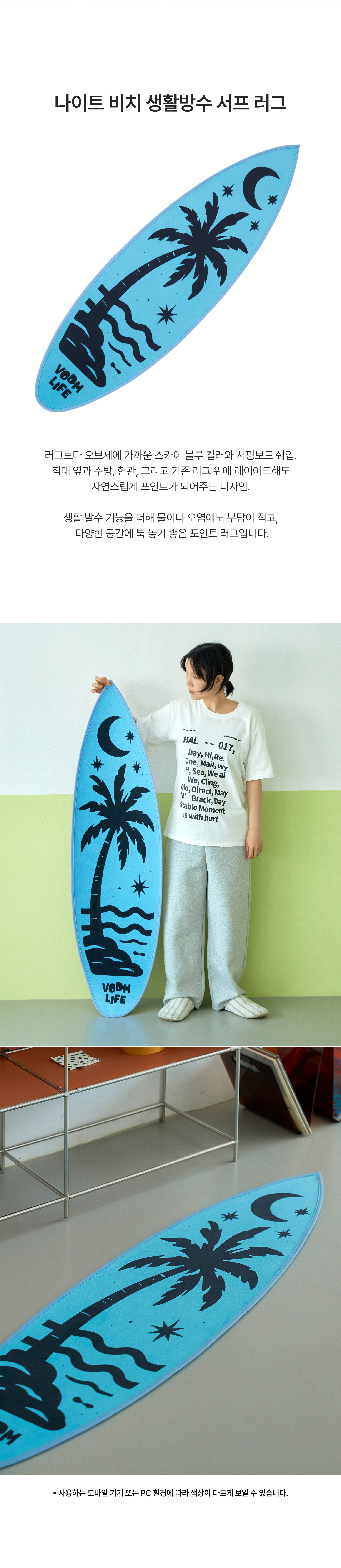 Night Beach ; Surf Rug