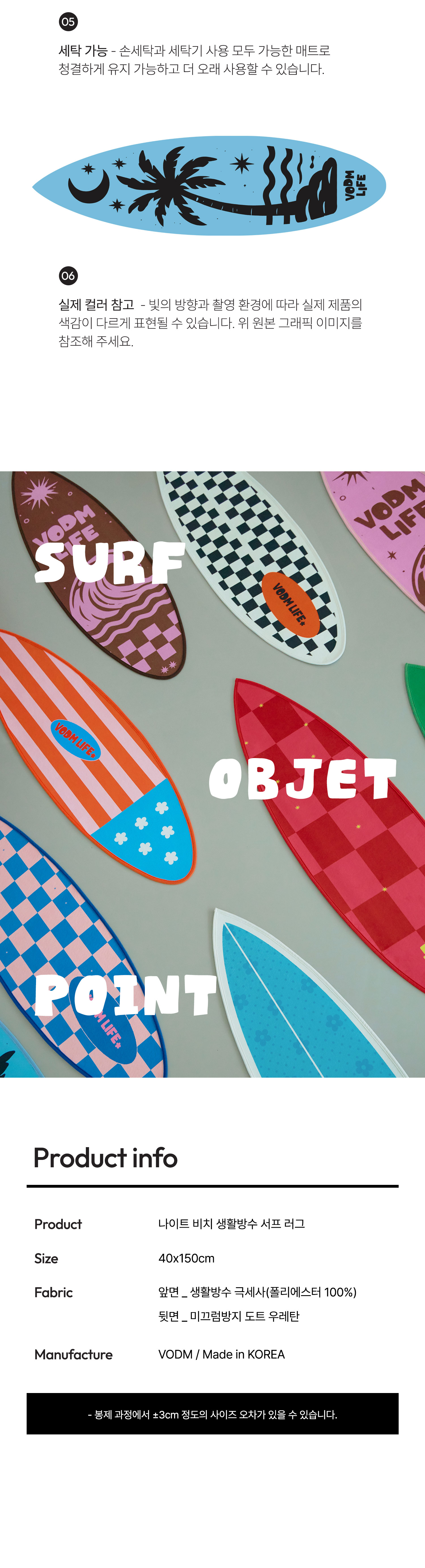 Night Beach ; Surf Rug