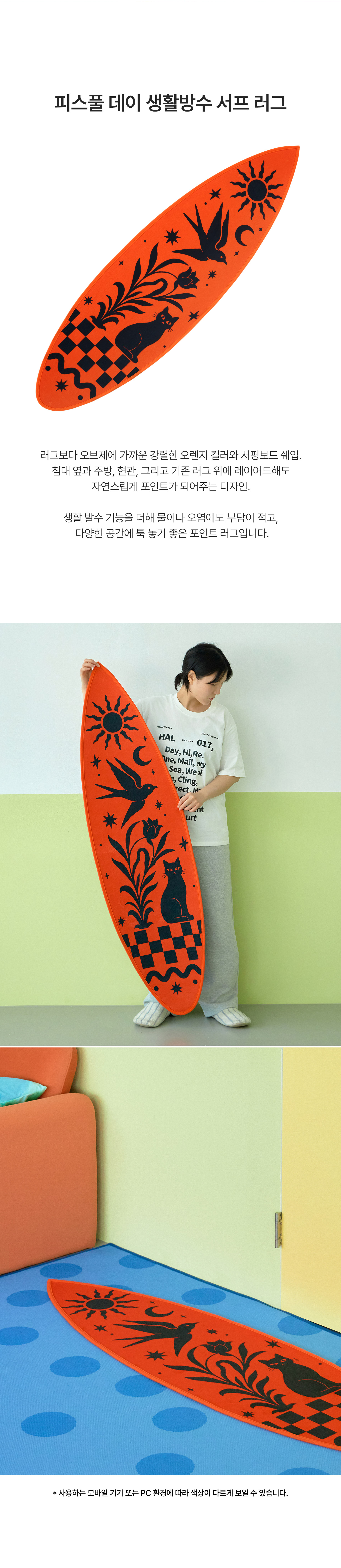 Peaceful Day ; Surf Rug