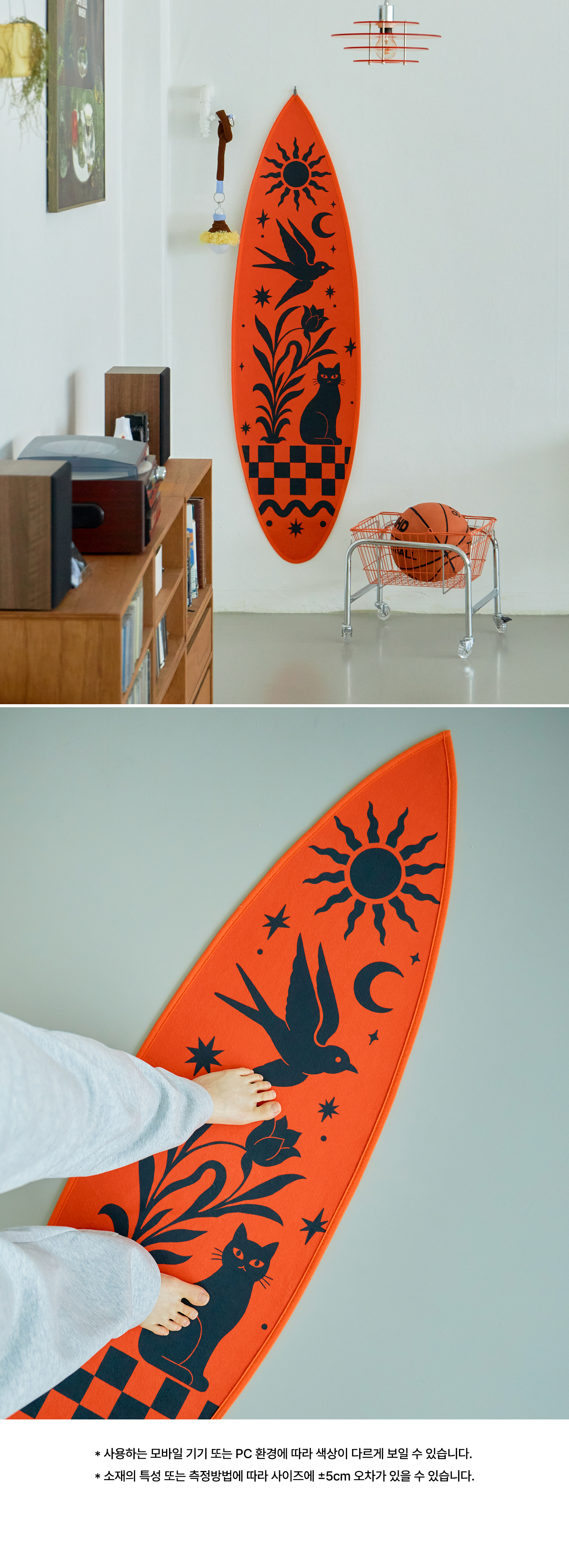 Peaceful Day ; Surf Rug
