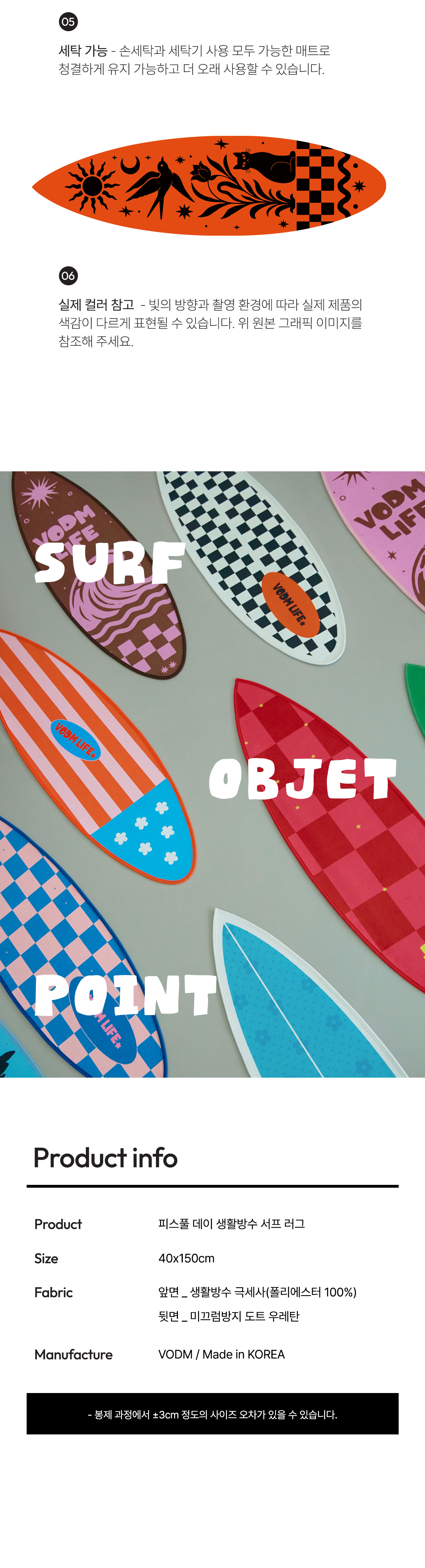 Peaceful Day ; Surf Rug