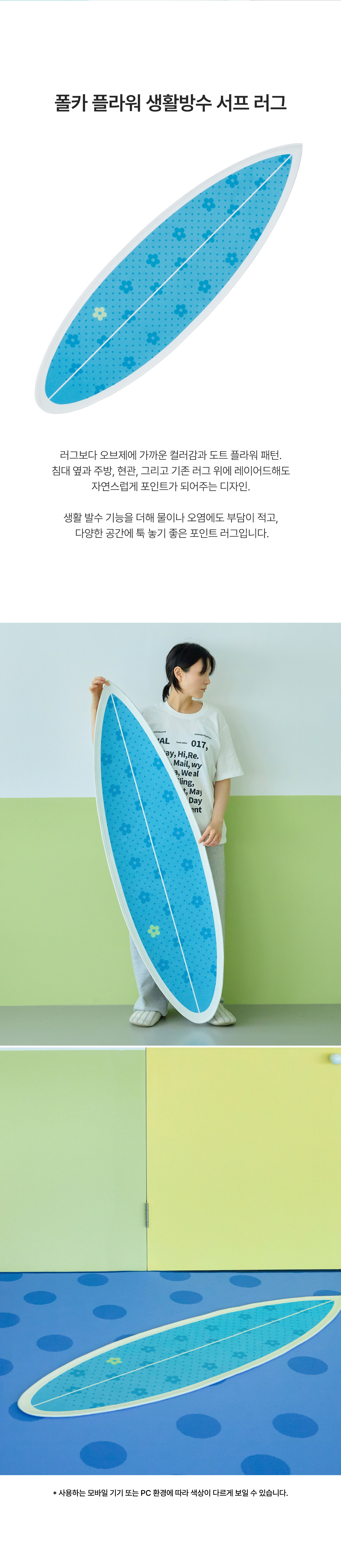 Polka Flower ; Surf Rug