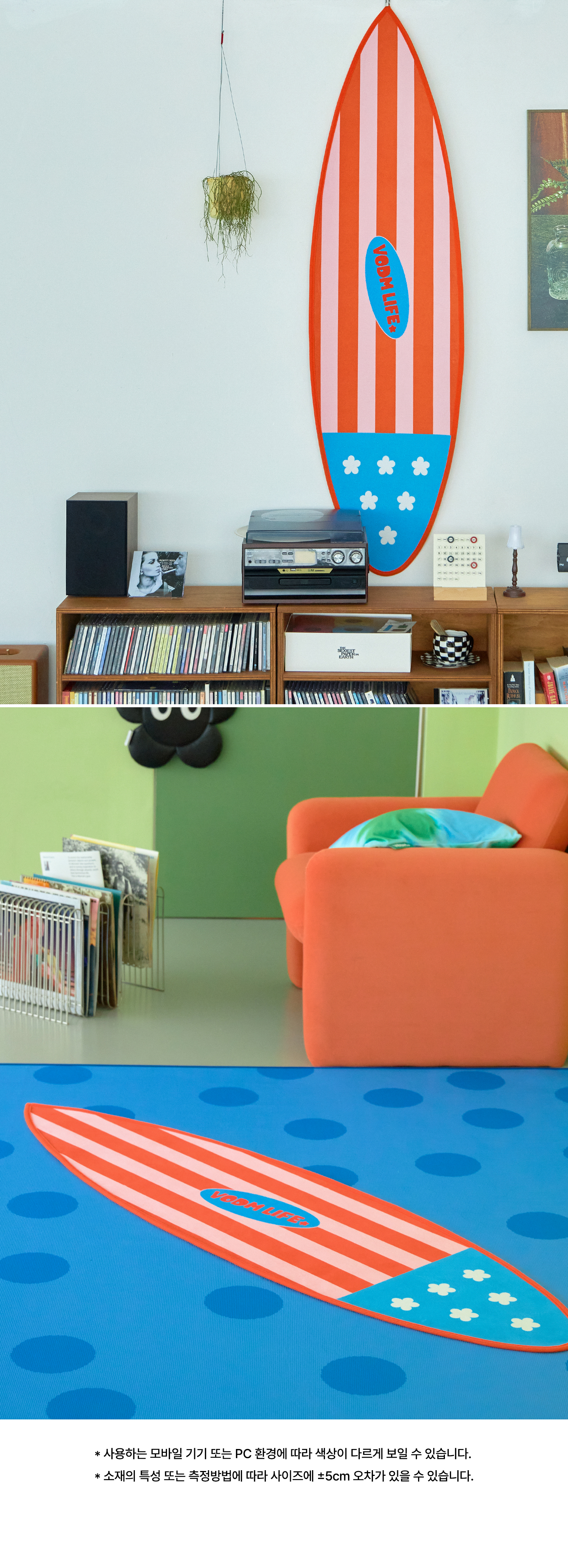 Polamerica ; Surf Rug