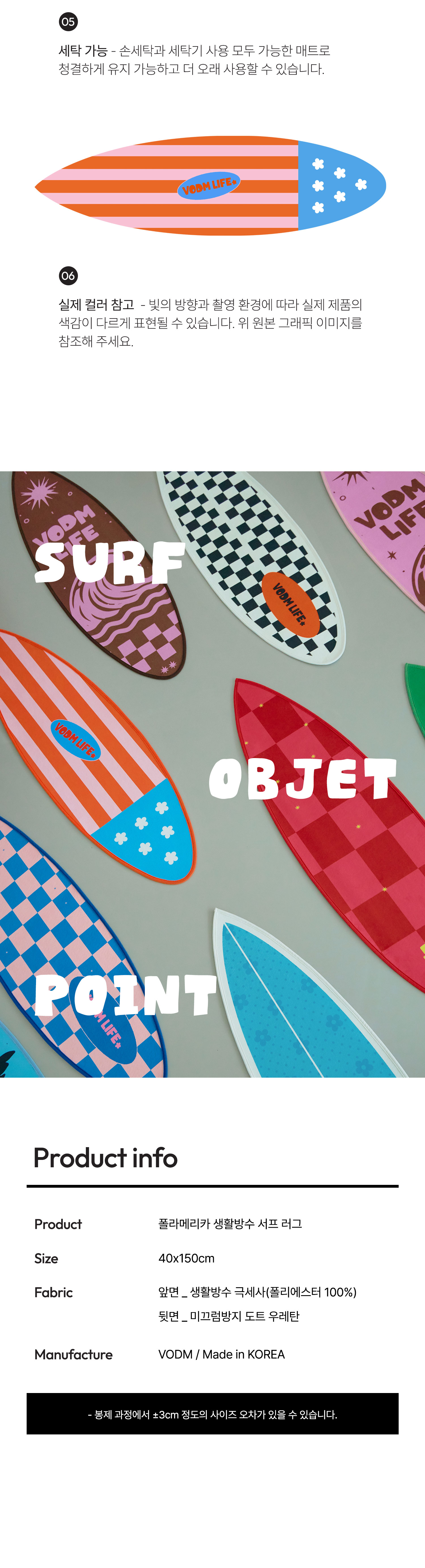Polamerica ; Surf Rug